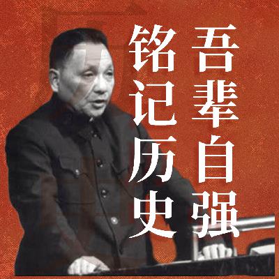 26_毛泽东赞赏邓小平联大表现