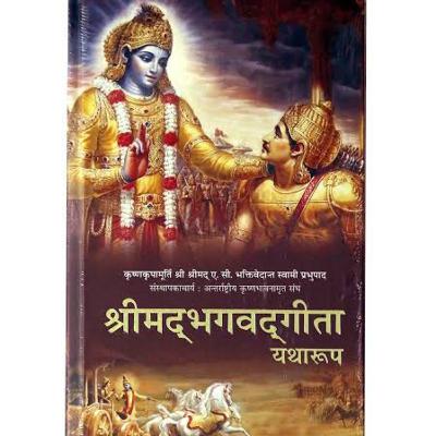 When was Bhagavad Gita spoken, to whom and why ?