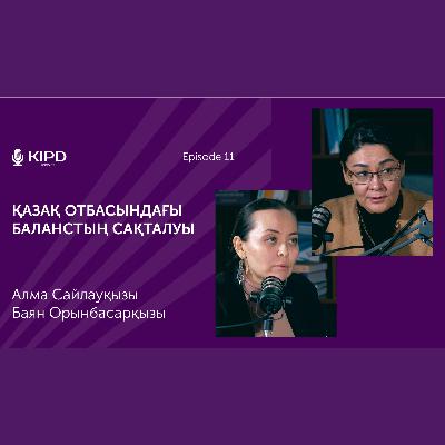 Отбасы тәрбиесі | әке жауапкершілігі | ұлттық идентификация