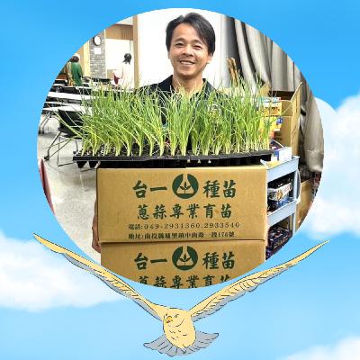 【EP056】城市養蜂人--陳柏承｜來養蜂吧！父親的一句話 意外開啟他的城市養蜂之路