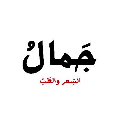 هل تعرف قلبك ؟ في اعماق القلب عن الشعور وعلاقته بالدماغ