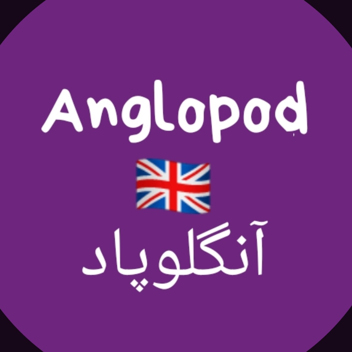 Anglopod