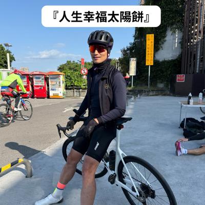 人生幸福太陽餅