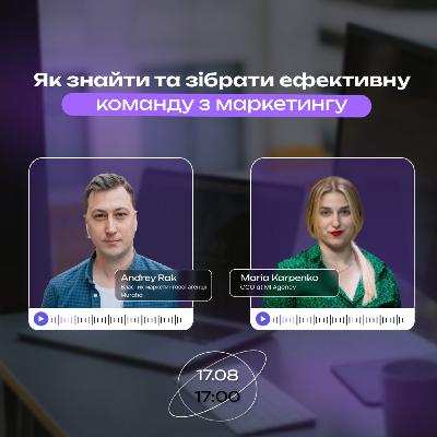 «Як знайти та зібрати ефективну команду з маркетингу»