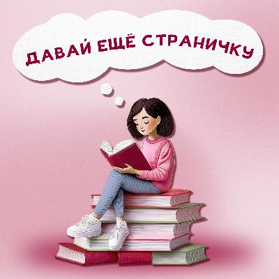 Книготерапия & Библиотерапия 3.0, как помочь себе в сложной ситуации
