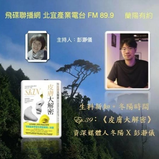 LIBRE DE VOLER 聽書－彭瀞儀