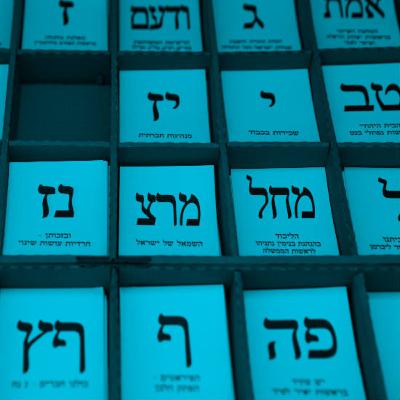 פרק 25 | שבטי ישראל - פרק בונוס פרק 25 | שבטי ישראל - פרק בונוס