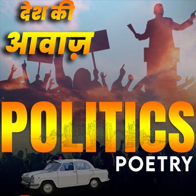 Politics POETRY (Why Politics on the Future of Students) Politics POETRY (Why Politics on the Future of Students)