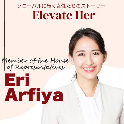 英利アルフィヤさん/自民党・衆議院議員 外務大臣政務官（前半）外務大臣政務官ってどんな仕事？