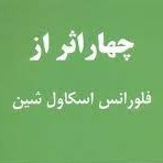 اپیزود سی و یکم - حربه هایی که تو نمی شناسی