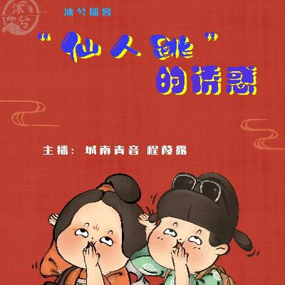 两性话题:仙人跳的诱惑04 仙人跳会构成什么罪? 两性话题:仙人跳的诱惑04 仙人跳会构成什么罪?