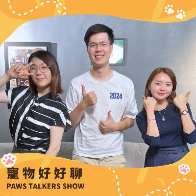 EP34 | 想成為獸醫師 是夢想還是挑戰？feat. 獸醫師詹禾軒