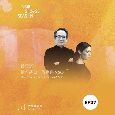 24/25 樂季 Ep. 37｜不吉祥的歌，為何大家愛唱？ – 女高音林慈音
