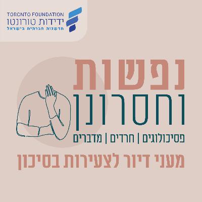 כאן זה בית- הסדרה על מעני דיור לצעירות בסיכון, פרק 1