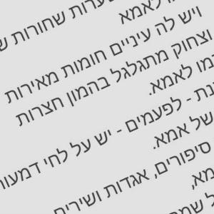 אמנות האובדן - על המוות ומה שאחריו