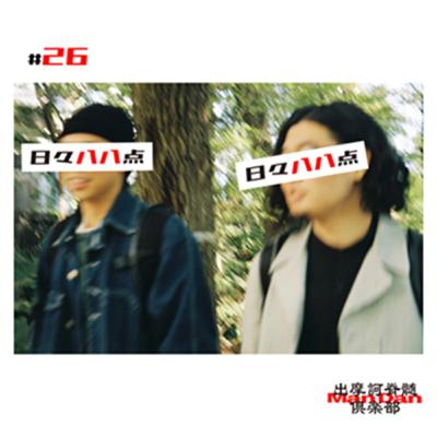 #26 : 2021/12/14 #26 : 2021/12/14