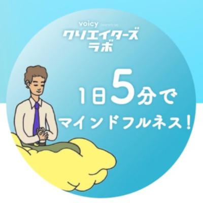 ＃32　瞑想をして変わったことは何！？