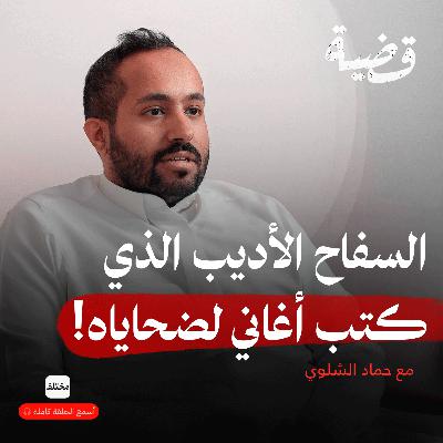 أخطر سفاحين العرب: الوجه الخفي للجرائم في العالم العربي