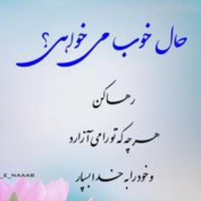 پر انرژی باش