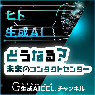 知らなきゃ損！データマーケティングの新潮流。通録データなどから顧客ニーズを推定するAIソリューション「ヒトトナリAI」って何？