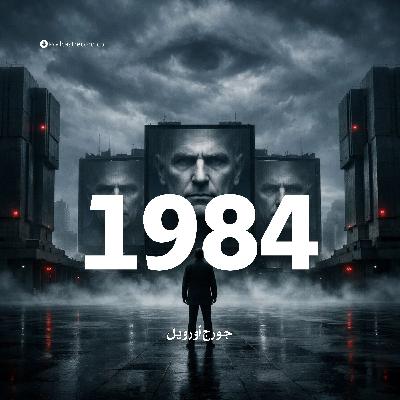 1984