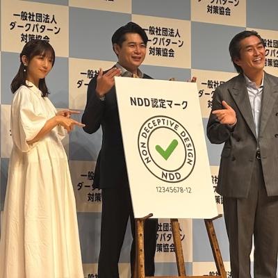 #198 ダークパターンとは何か