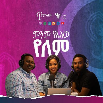 ርህራሄ