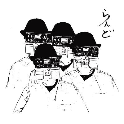 三栖一明の目：らんど番外編　Zazenって凄いよね