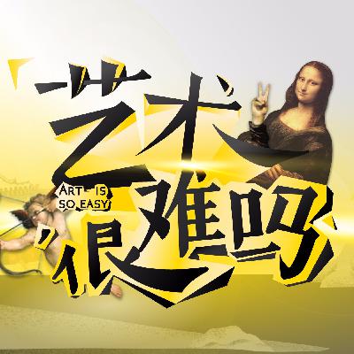 用摇滚乐解读古画《千里江山图》，太酷了！ - 艺术很难吗VI-09