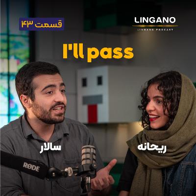 قسمت ۴۳ - I'll pass!