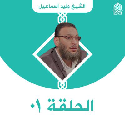 برنامج الدافع - فشل الشيعة في إثبات إمامة علي رضي عنه من القران - الحلقة 01