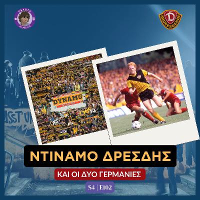 Η Ντιναμό Δρέσδης και οι δύο Γερμανίες