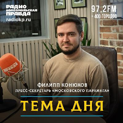 «Московский паркинг» - итоги 2025 года