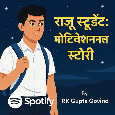 Story of a Poor Student Raju: Motivational Story By RK Gupta Govind Story of a Poor Student Raju: Motivational Story By RK Gupta Govind