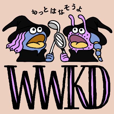 #9 なんでものが捨てられないの？目標立てがち年始に雑談しようよ！