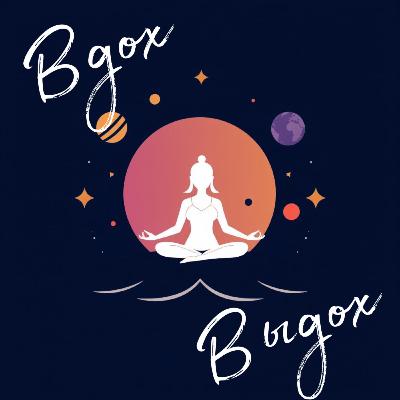 Медитация для снятия стресса и возвращения к себе ✨