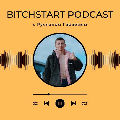 Руслан Гараев - конь или человек?