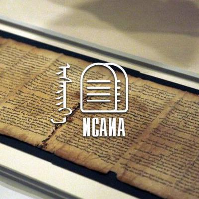 #784 Израилийн үлдэгсдийг Бурхан ивээх тухай|Исаиа 65:8-66:24