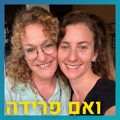 להחזיק את חלום המשפחה בגיל 35 אחרי פרידה ללא ילדים | לאה הוצלר