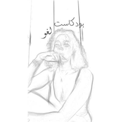 انا وتيك توك والحجر.