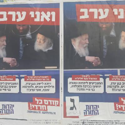 הבחירות והקהילות החרדיות | שיחה 35