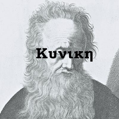 Στον κύριο Νακάτα αρέσει το σκουμπρί
