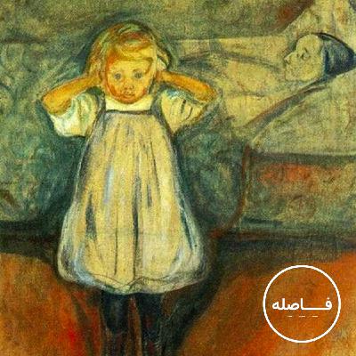 اپیزود نهم- افسردگی 2