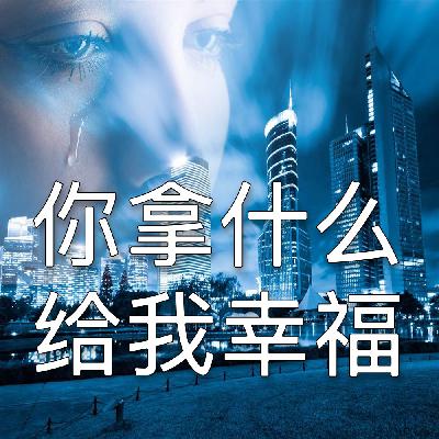 喜马拉雅演播后记
