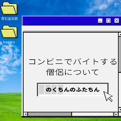 肉まんは呼びかけてくれない。 肉まんは呼びかけてくれない。