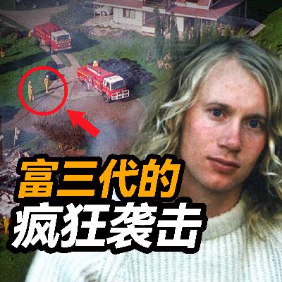 19小时 他杀了35个人 19小时 他杀了35个人