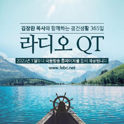 [MP3] 형통할 것입니다 (2024.12.31)