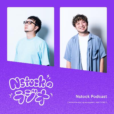 #104 Nstockデザイナーが感動したガジェット紹介 ~除湿機編(utmy5 × kakkie) #104 Nstockデザイナーが感動したガジェット紹介 ~除湿機編(utmy5 × kakkie)