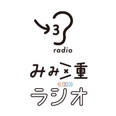 #22「どぶろく祭りで『生まれ変わった』!? ももちゃんのほろ酔いレポート＆たまゆり決死の大杉谷登山【2025年振り返りSP】」