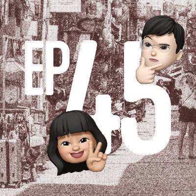 EP45｜總是出國旅遊的我們，若外國朋友首次來臺灣，要帶他們去哪呢？